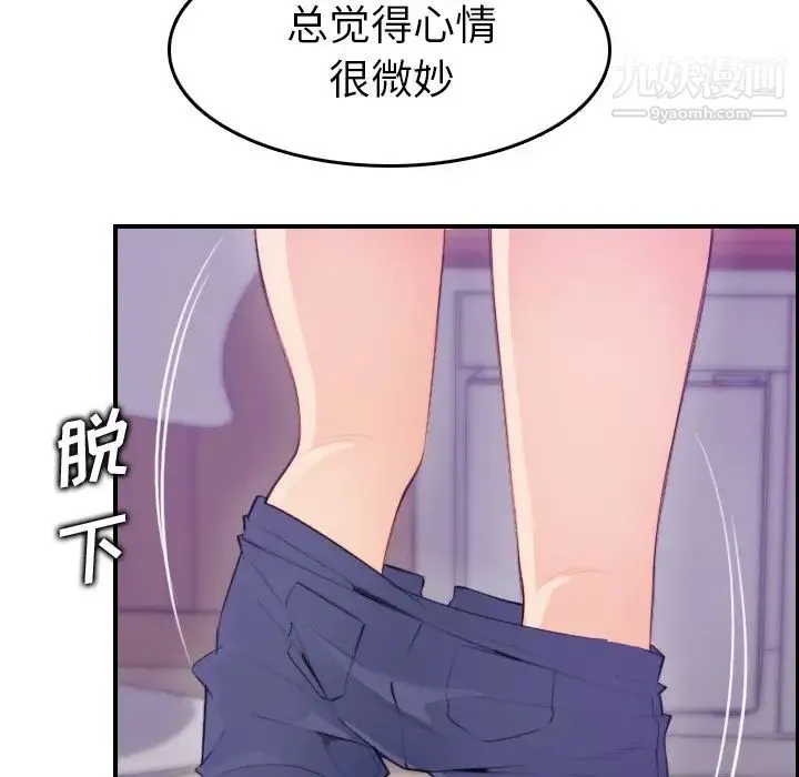 妈妈是女大学生 第11话 第72页