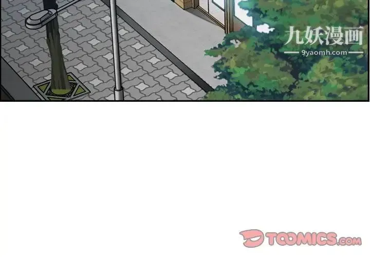 妈妈是女大学生 第11话 第3页