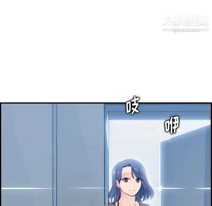 妈妈是女大学生 第11话 第63页
