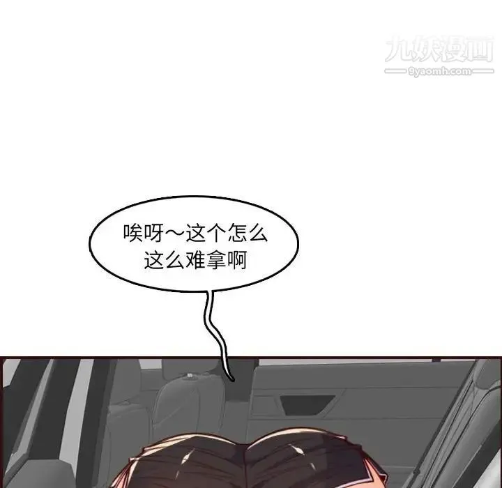 妈妈是女大学生 第69话 第117页