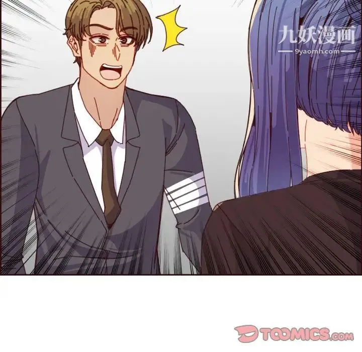 妈妈是女大学生 第69话 第94页