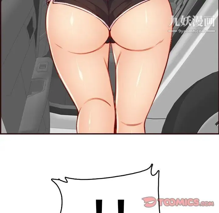妈妈是女大学生 第69话 第118页