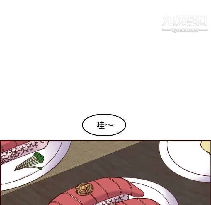 妈妈是女大学生 第69话 第84页