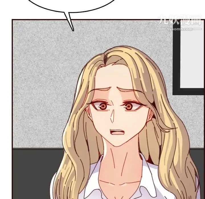 妈妈是女大学生 第69话 第44页