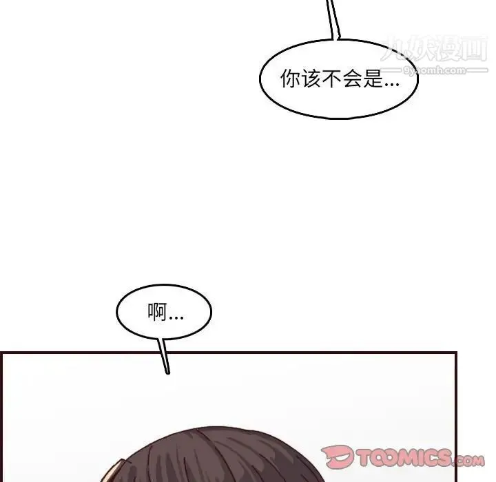 妈妈是女大学生 第69话 第110页
