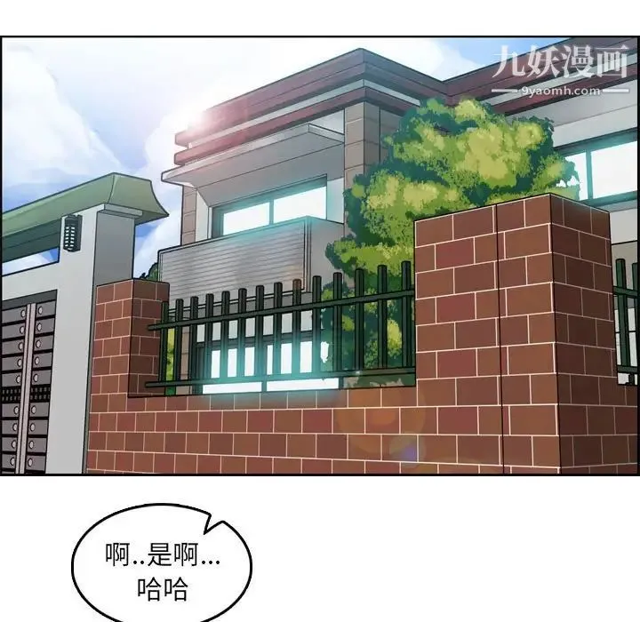 妈妈是女大学生 第69话 第113页