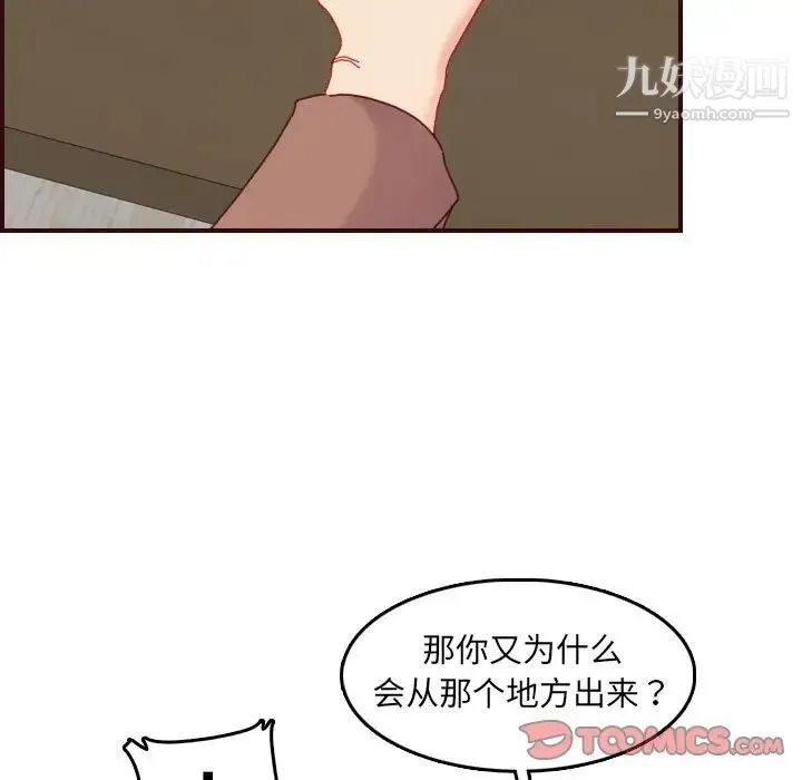 妈妈是女大学生 第69话 第54页