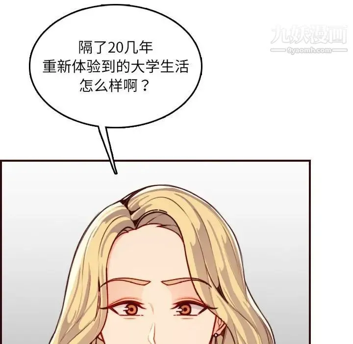 妈妈是女大学生 第69话 第31页