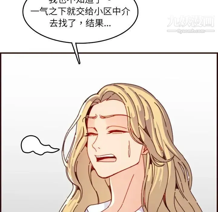 妈妈是女大学生 第69话 第68页