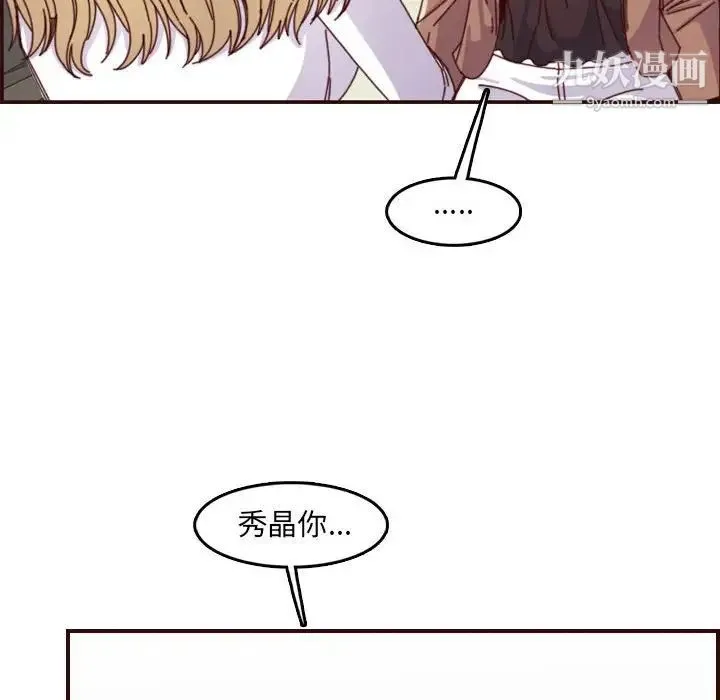 妈妈是女大学生 第69话 第71页