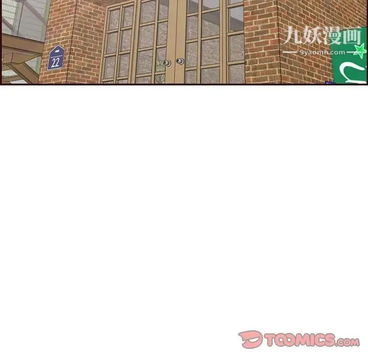 妈妈是女大学生 第69话 第82页