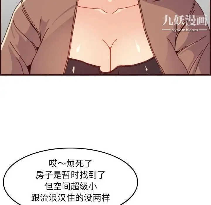 妈妈是女大学生 第69话 第65页