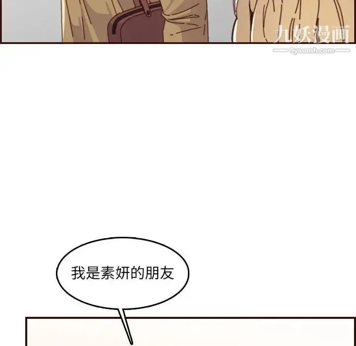 妈妈是女大学生 第69话 第108页