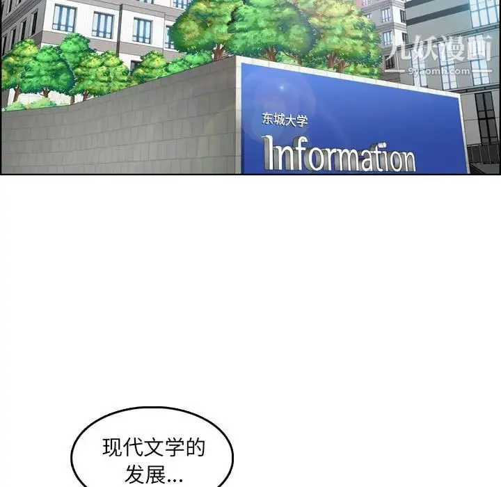 妈妈是女大学生 第69话 第17页