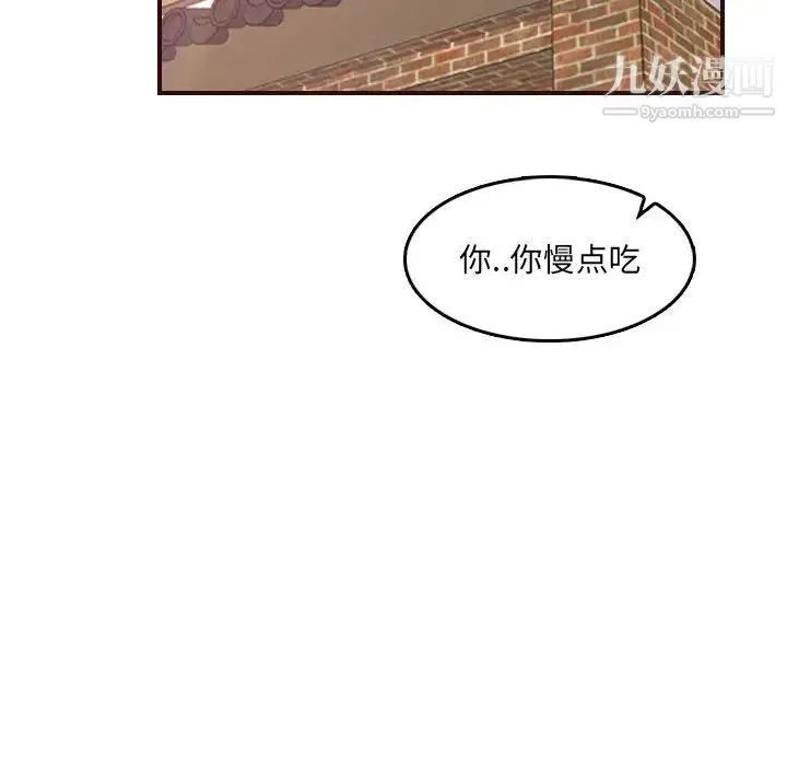 妈妈是女大学生 第69话 第96页