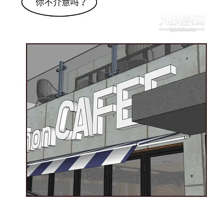妈妈是女大学生 第69话 第77页