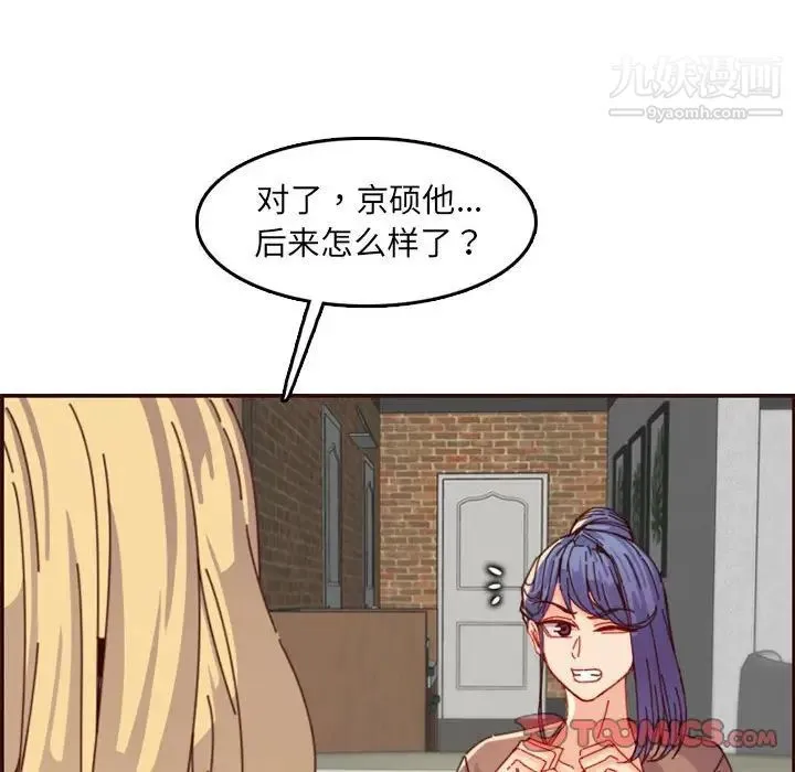 妈妈是女大学生 第69话 第42页