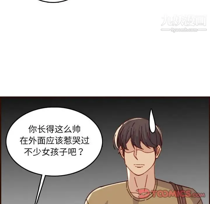 妈妈是女大学生 第69话 第114页