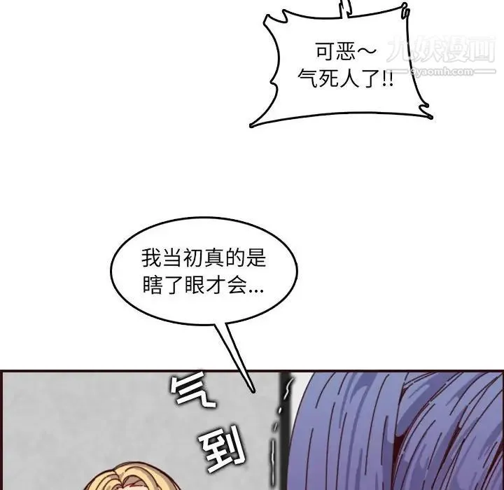 妈妈是女大学生 第69话 第40页