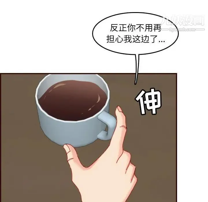 妈妈是女大学生 第69话 第53页