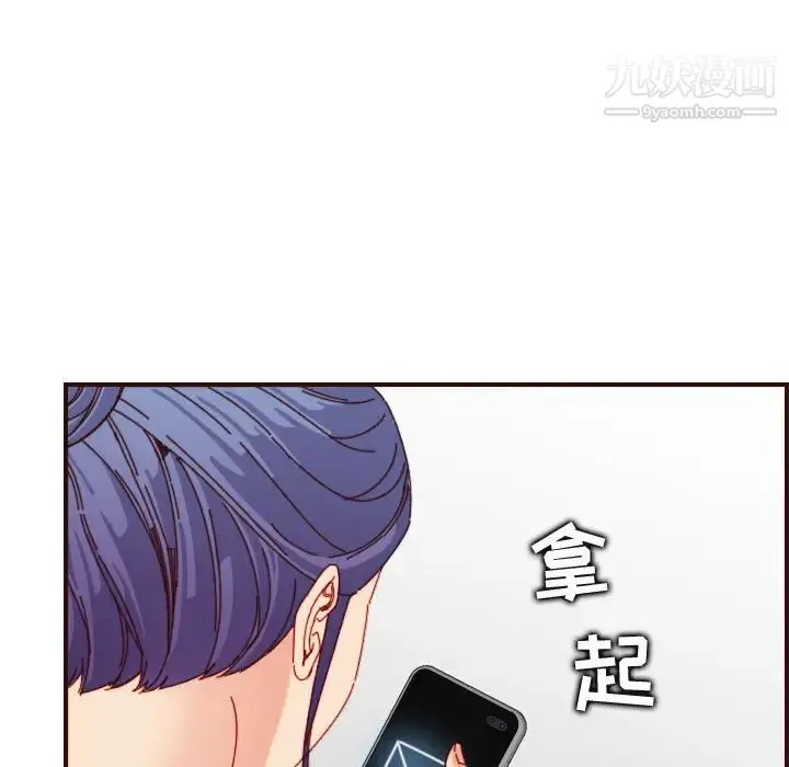 妈妈是女大学生 第69话 第21页