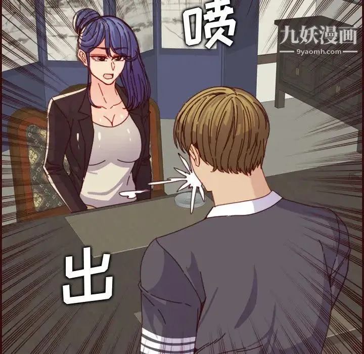 妈妈是女大学生 第69话 第92页