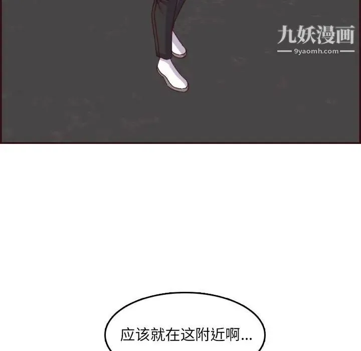 妈妈是女大学生 第69话 第100页