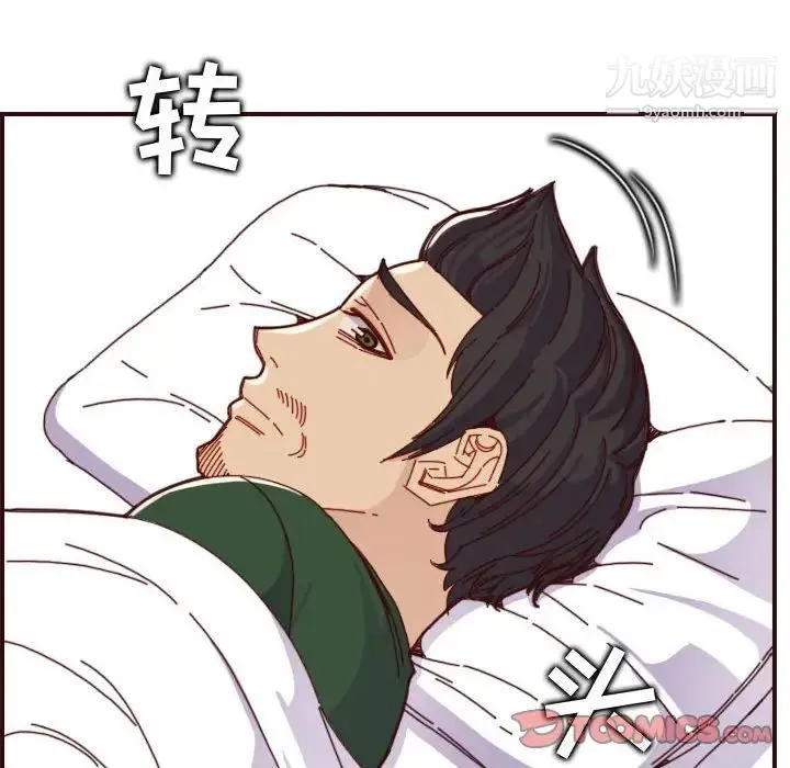 妈妈是女大学生 第69话 第10页
