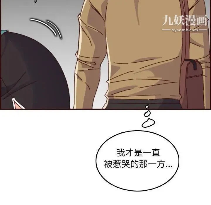 妈妈是女大学生 第69话 第115页