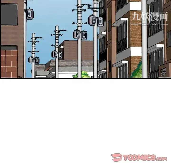 妈妈是女大学生 第69话 第98页
