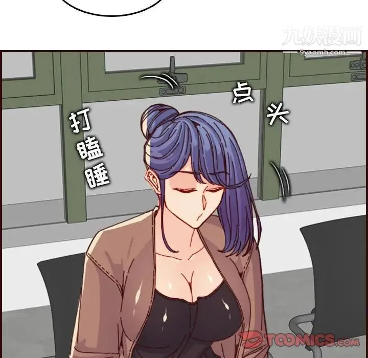 妈妈是女大学生 第69话 第18页