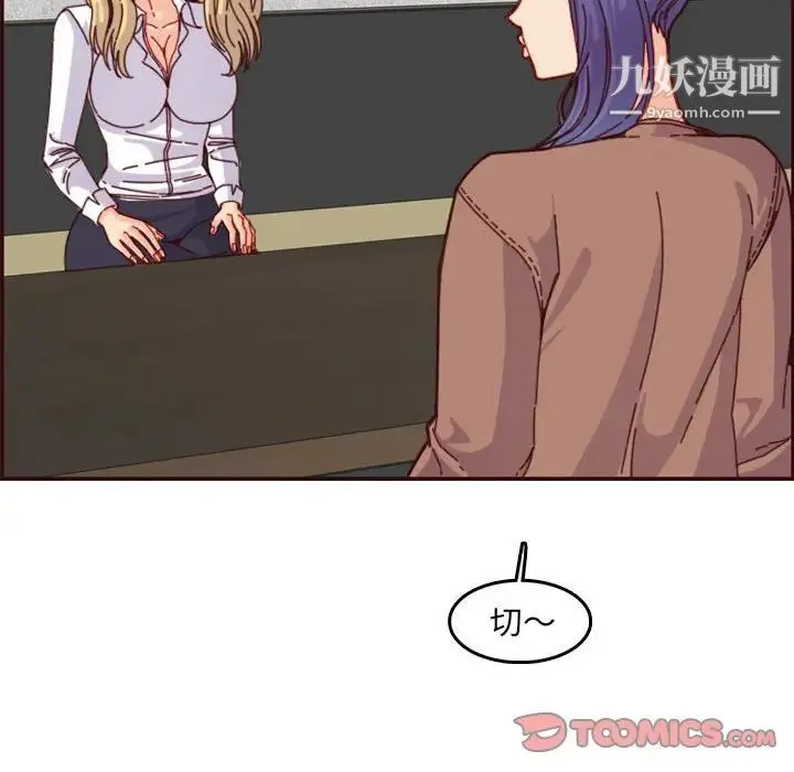 妈妈是女大学生 第69话 第30页