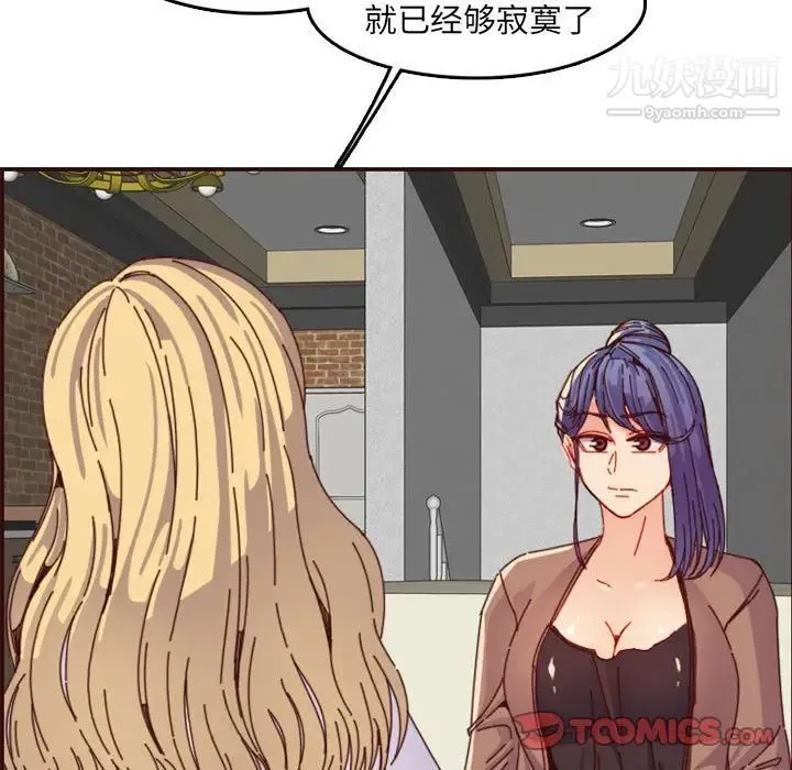 妈妈是女大学生 第69话 第70页