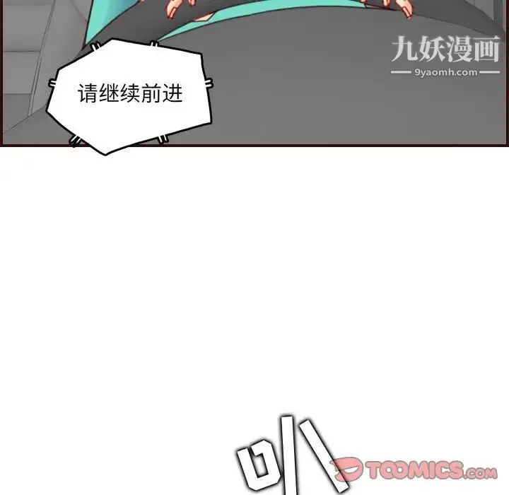 妈妈是女大学生 第69话 第102页