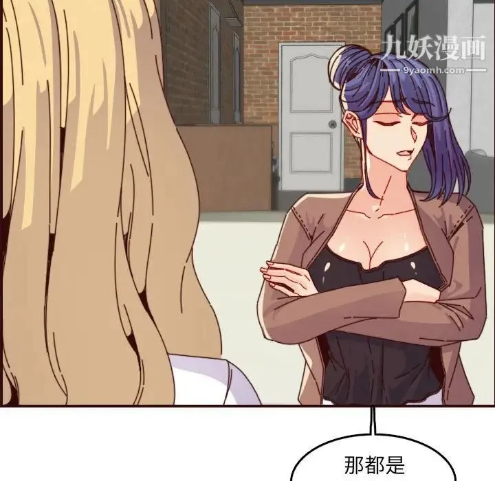 妈妈是女大学生 第69话 第35页