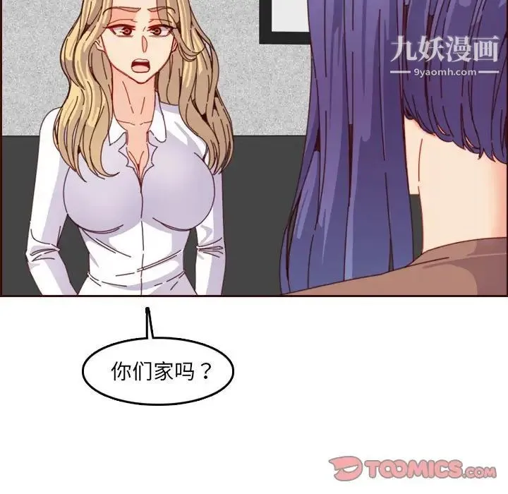 妈妈是女大学生 第69话 第74页