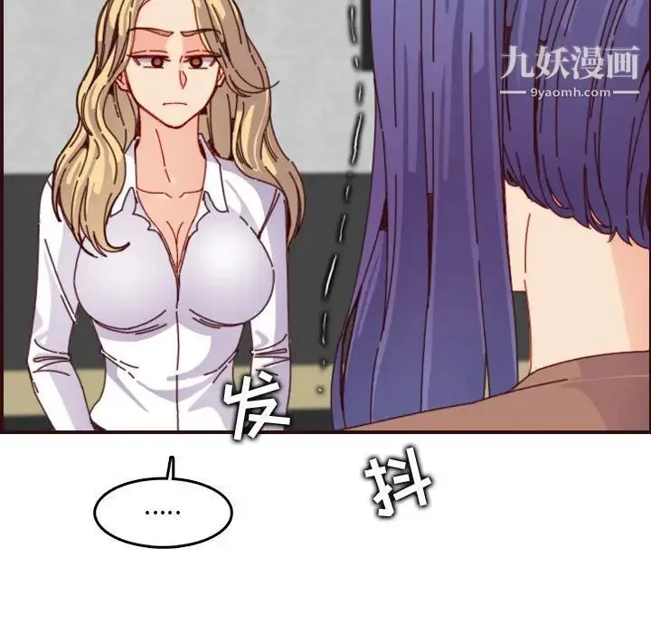 妈妈是女大学生 第69话 第41页