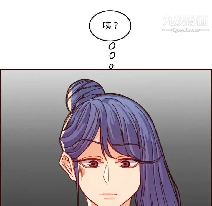 妈妈是女大学生 第69话 第23页