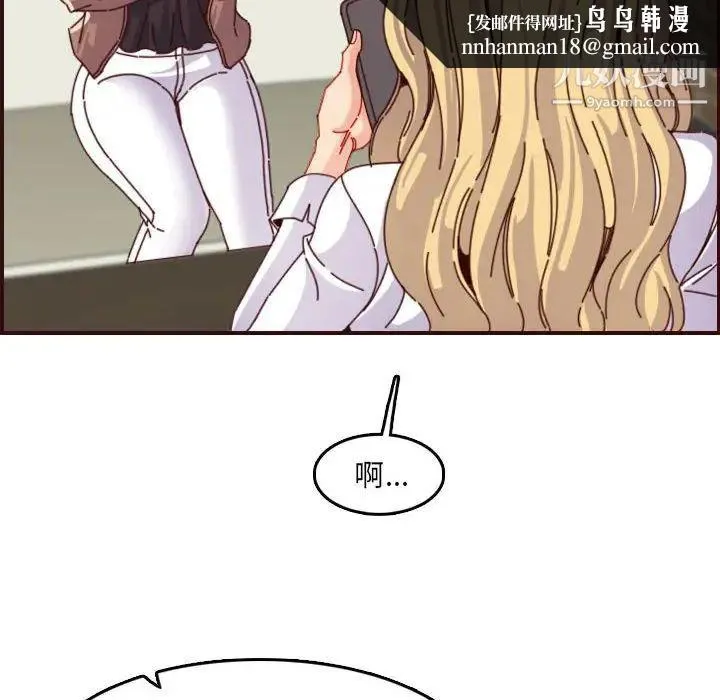 妈妈是女大学生 第69话 第61页