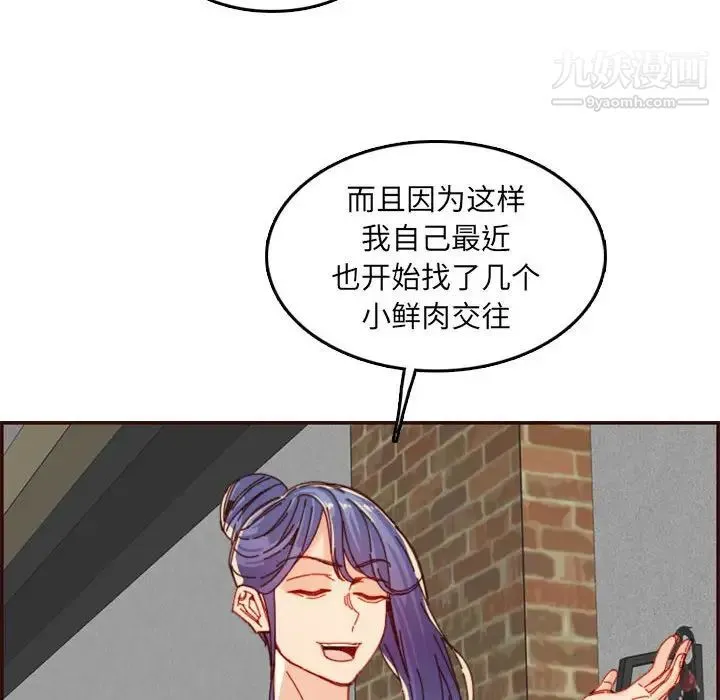 妈妈是女大学生 第69话 第49页