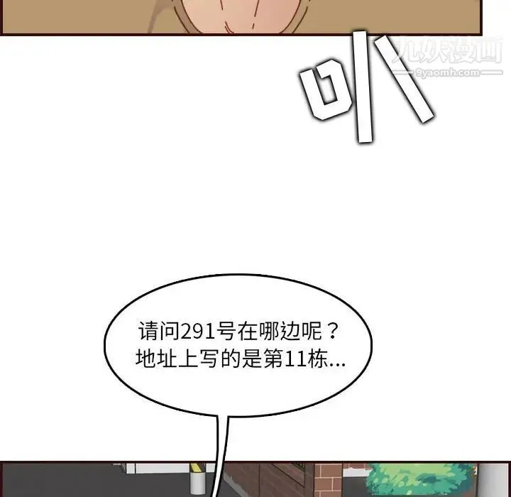 妈妈是女大学生 第69话 第104页