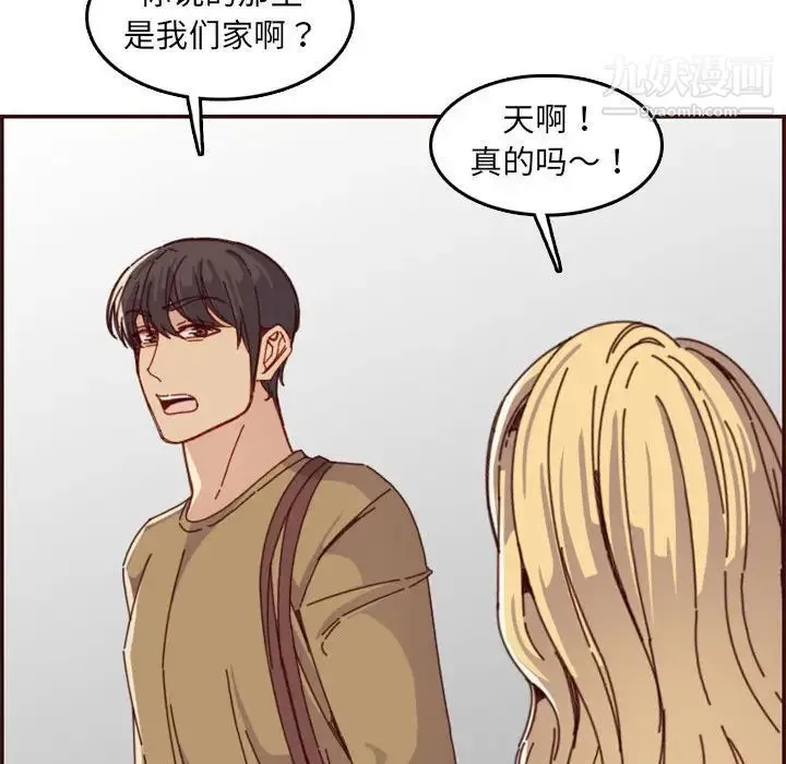 妈妈是女大学生 第69话 第107页