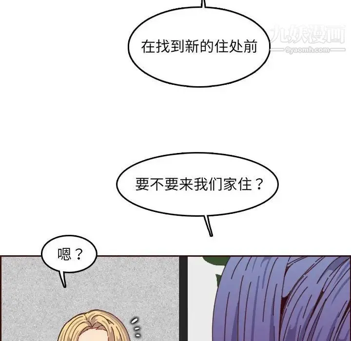 妈妈是女大学生 第69话 第73页