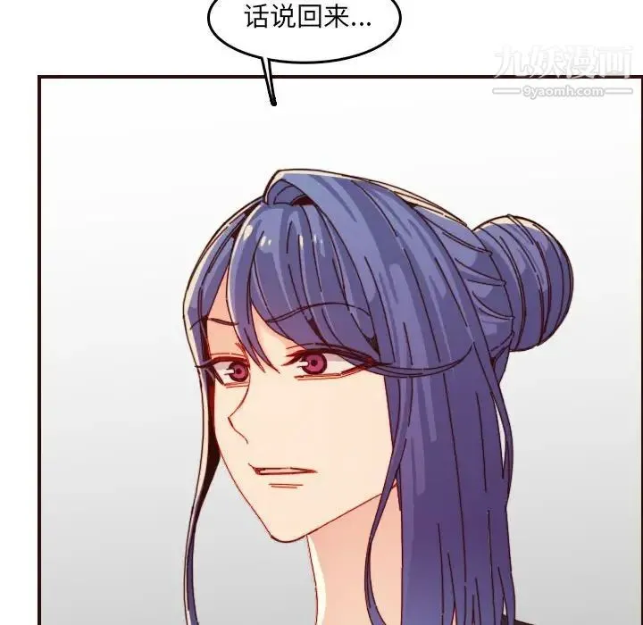 妈妈是女大学生 第69话 第88页