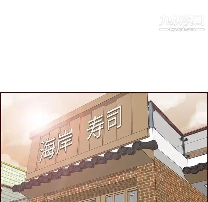 妈妈是女大学生 第69话 第81页