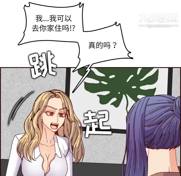 妈妈是女大学生 第69话 第75页