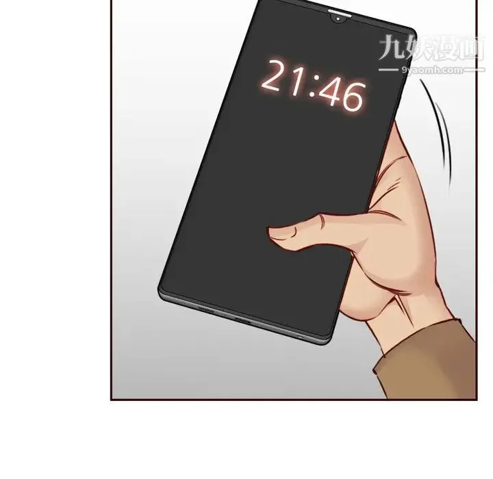 妈妈是女大学生 第79话 第83页