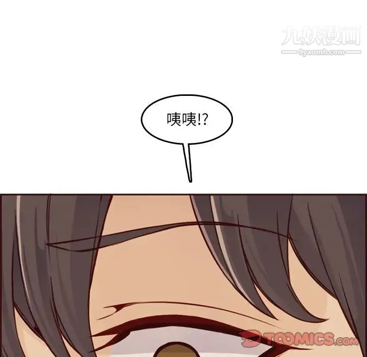 妈妈是女大学生 第79话 第46页