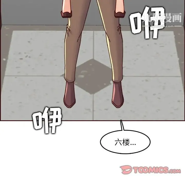 妈妈是女大学生 第79话 第26页
