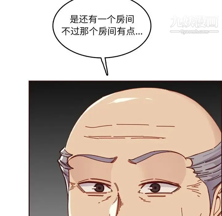 妈妈是女大学生 第79话 第21页